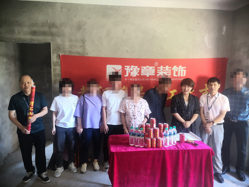 恭祝優(yōu)山美域湯總愛家開工大吉??！