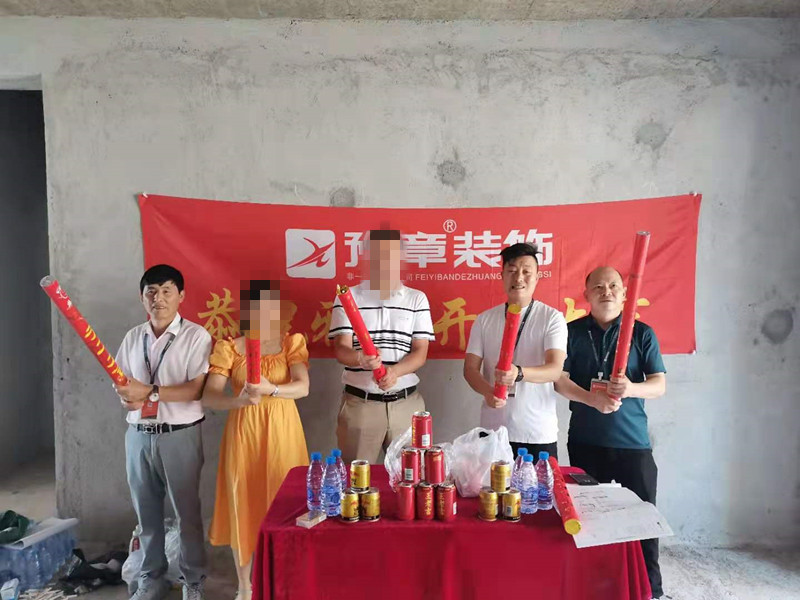 恭祝翠湖朱總愛家開工大吉??！