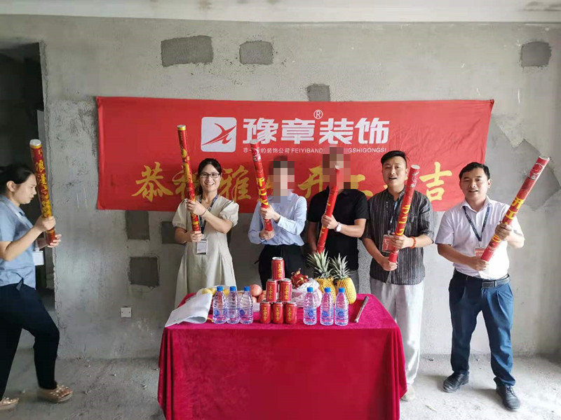 恭祝首府楊總愛家開工大吉?。? /></a></dt>
                                <dd>
                                    <h4>
                                        <a href=