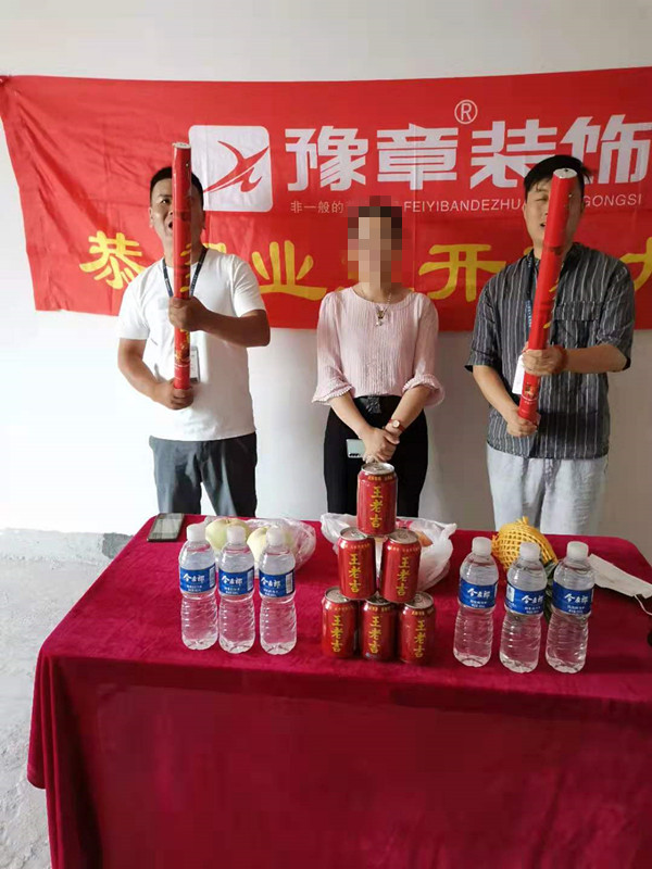 恭祝綠地何總愛家開工大吉！！