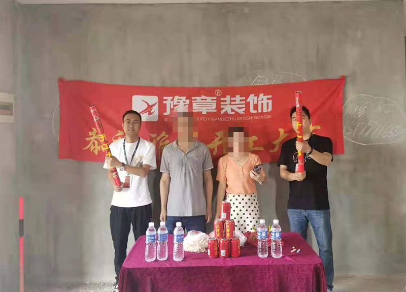 恭祝龍華云錦袁女士愛家開工大吉??！