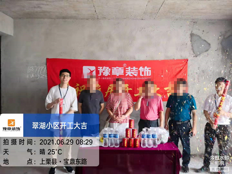 恭祝翠湖小區(qū)張總愛家開工大吉??！