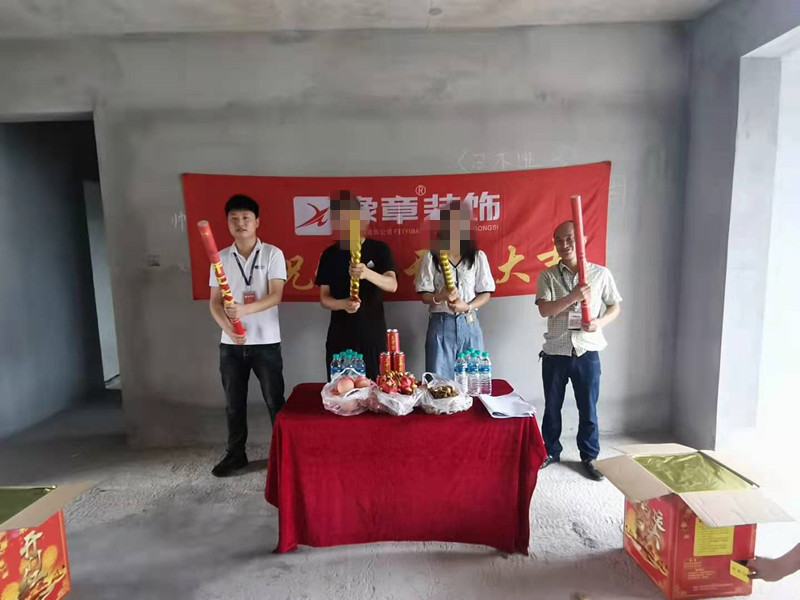 恭祝江山御景劉總愛家開工大吉??！