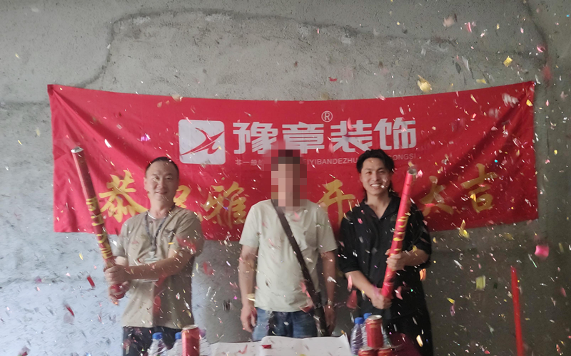 恭祝首府羅總愛家開工大吉！！