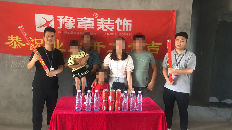 恭祝興業(yè)悅府謝總愛家開工大吉??！