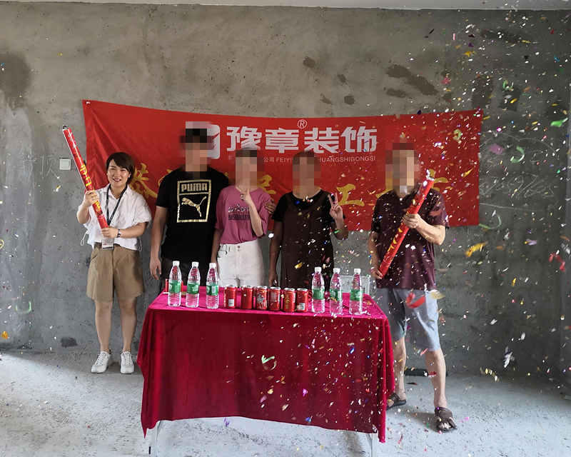 恭祝御龍灣王總愛家開工大吉??！