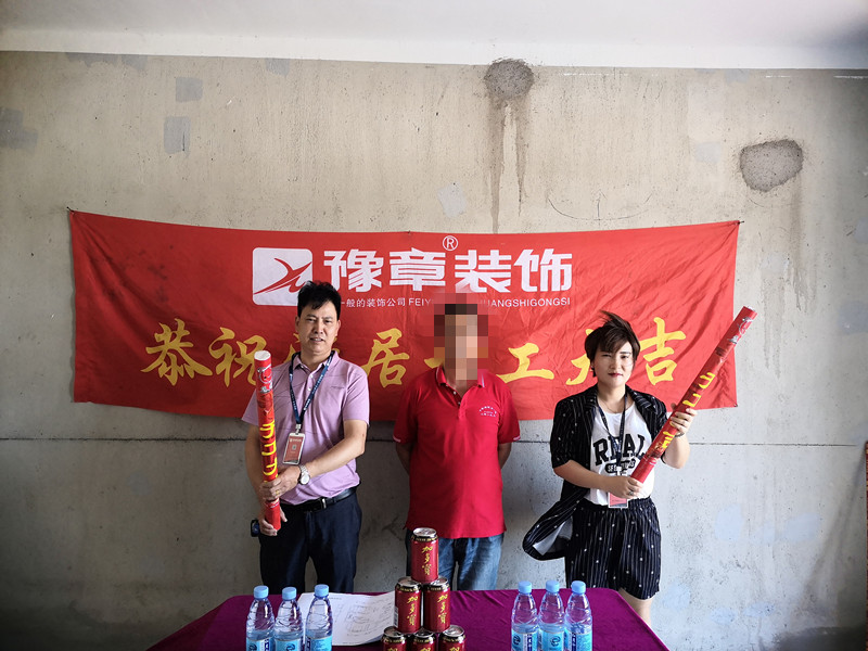 恭祝聚龍府肖總愛(ài)家開(kāi)工大吉！！