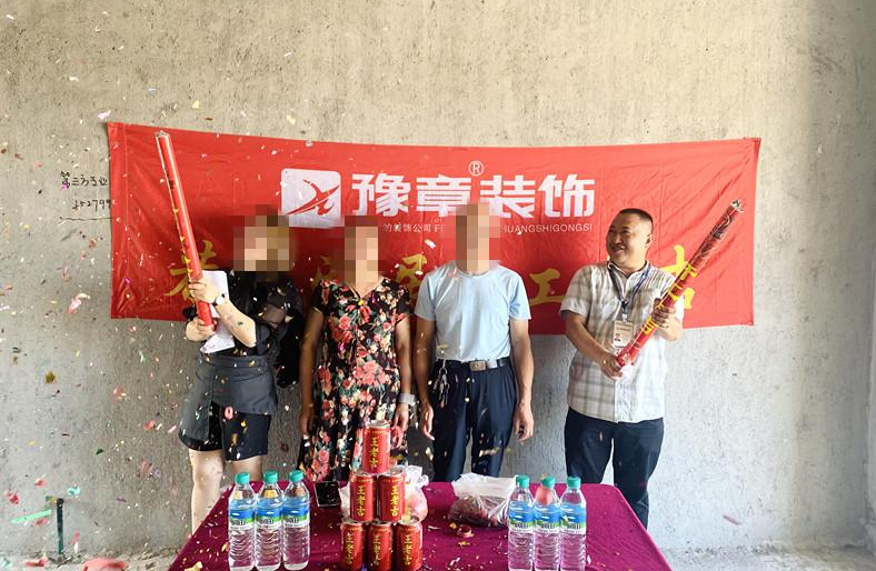 恭祝翠湖楊總愛(ài)家開(kāi)工大吉?。? /></a></dt>
                                <dd>
                                    <h4>
                                        <a href=