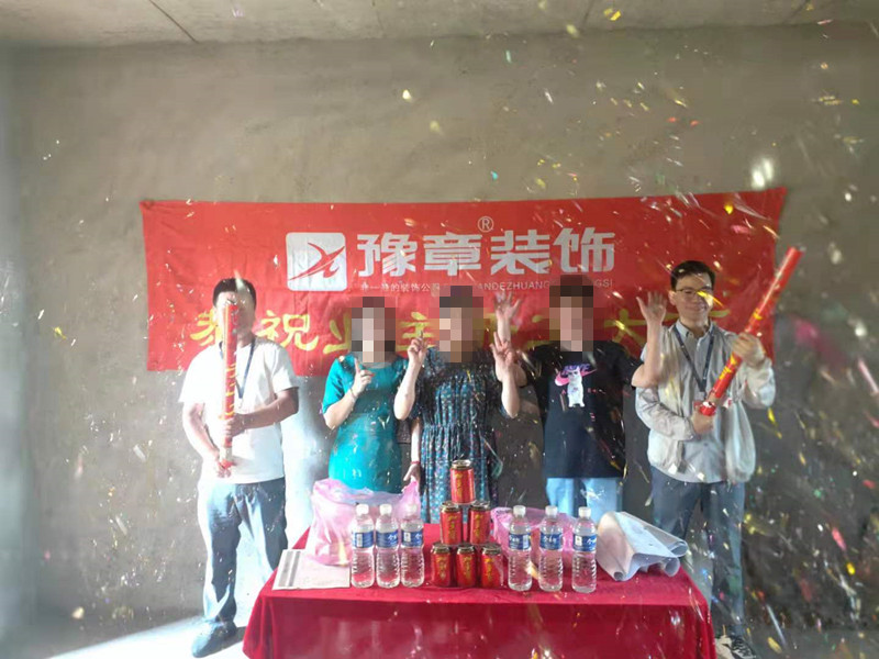恭祝城市森林張女士愛(ài)家開(kāi)工大吉??！