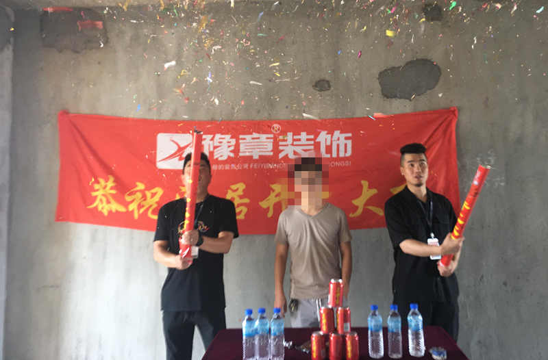恭祝翠湖劉總愛家開工大吉??！