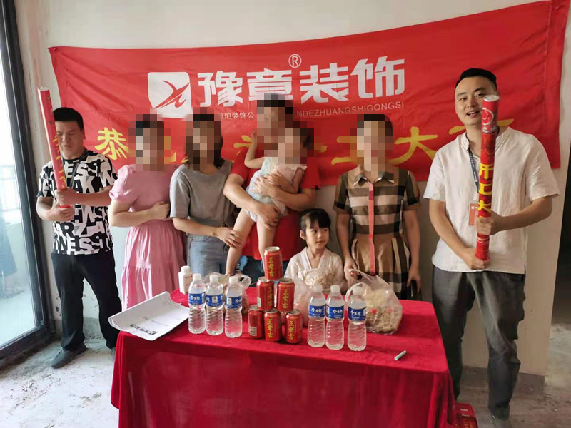 恭祝綠地朱女士愛家開工大吉?。? /></a></dt>
                                <dd>
                                    <h4>
                                        <a href=