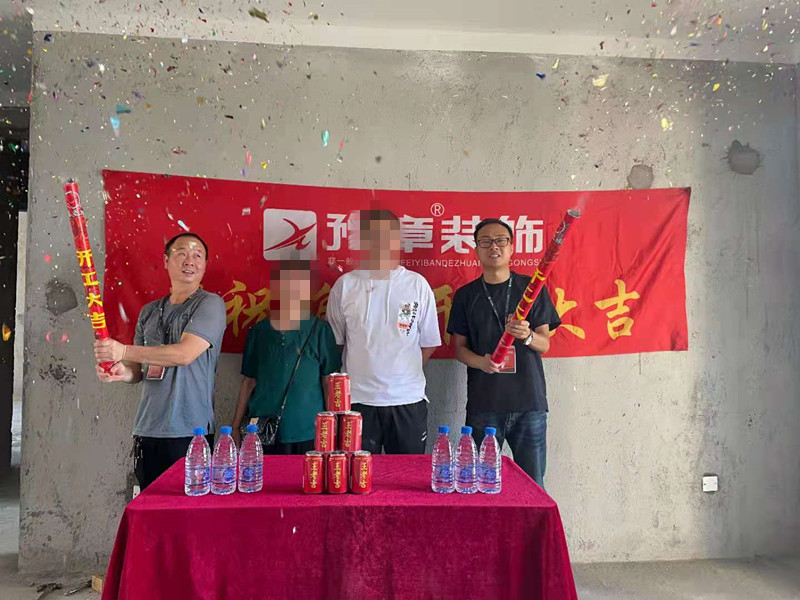 恭祝首府一號張總愛家開工大吉??！
