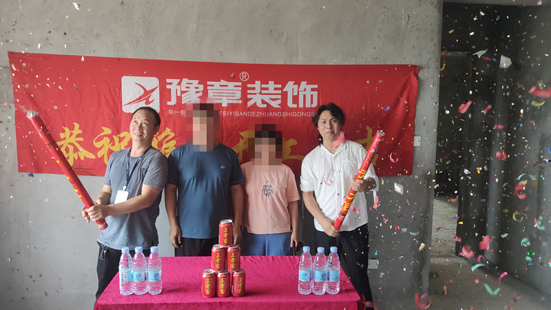恭祝首府一號肖總愛家開工大吉??！