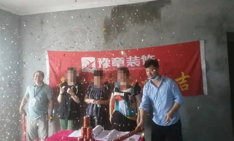 恭祝中央豪門王女士愛家開工大吉！！