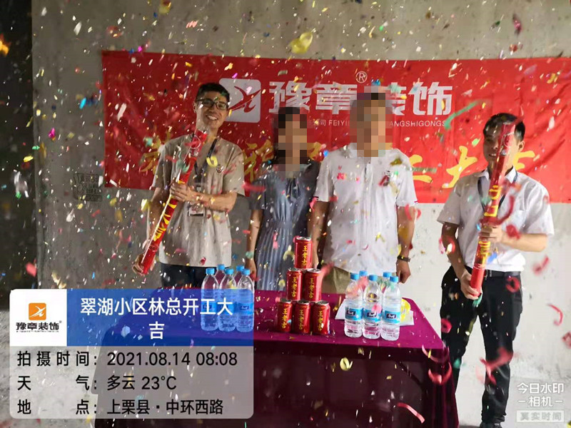 恭祝翠湖小區(qū)林總愛家開工大吉?。? /></a></dt>
                                <dd>
                                    <h4>
                                        <a href=