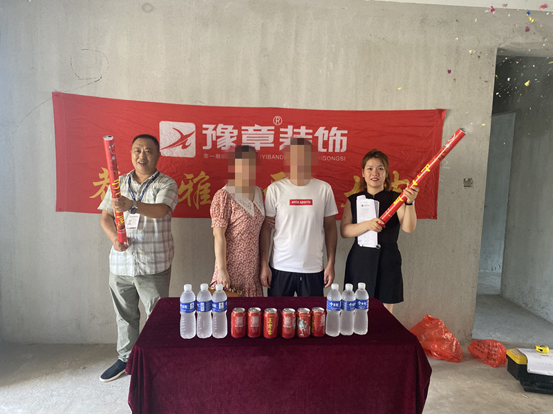 恭祝優(yōu)山美域謝總愛家開工大吉??！