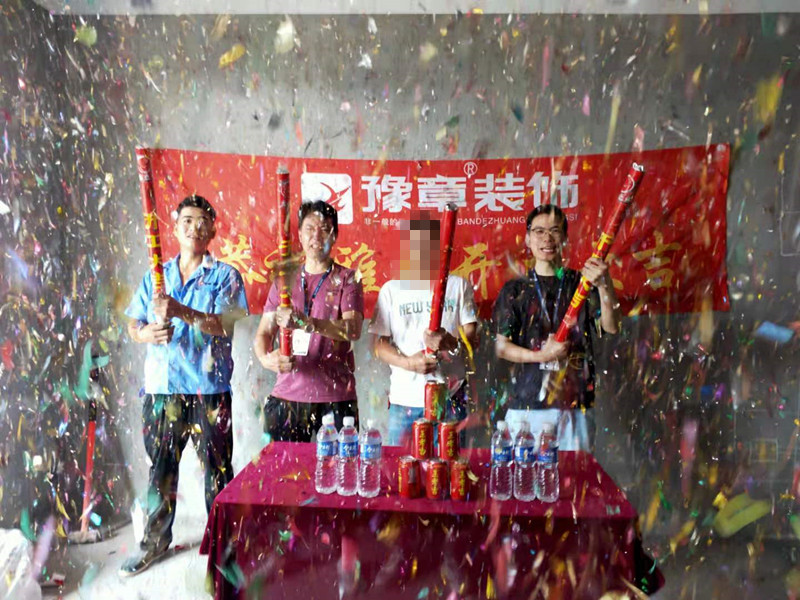 恭祝譽城張總愛家開工大吉??！