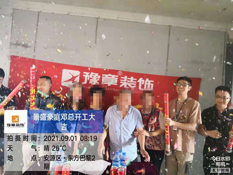 恭祝景盛豪庭鄧總愛家開工大吉??！