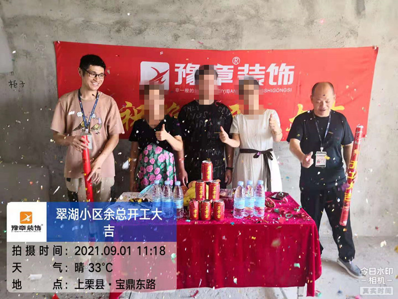 恭祝翠湖小區(qū)余總愛家開工大吉！！