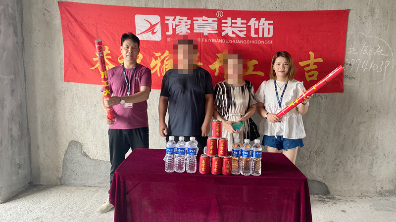恭祝翠湖小區(qū)王總愛家開工大吉??！