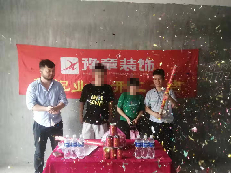 恭祝金御天下彭女士愛家開工大吉??！