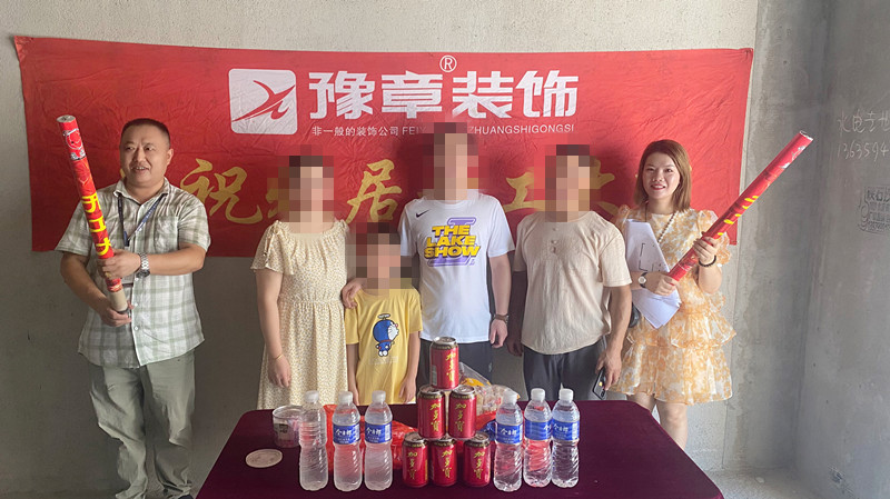 恭祝潤達(dá)府鄧女士愛家開工大吉?。? /></a></dt>
                                <dd>
                                    <h4>
                                        <a href=