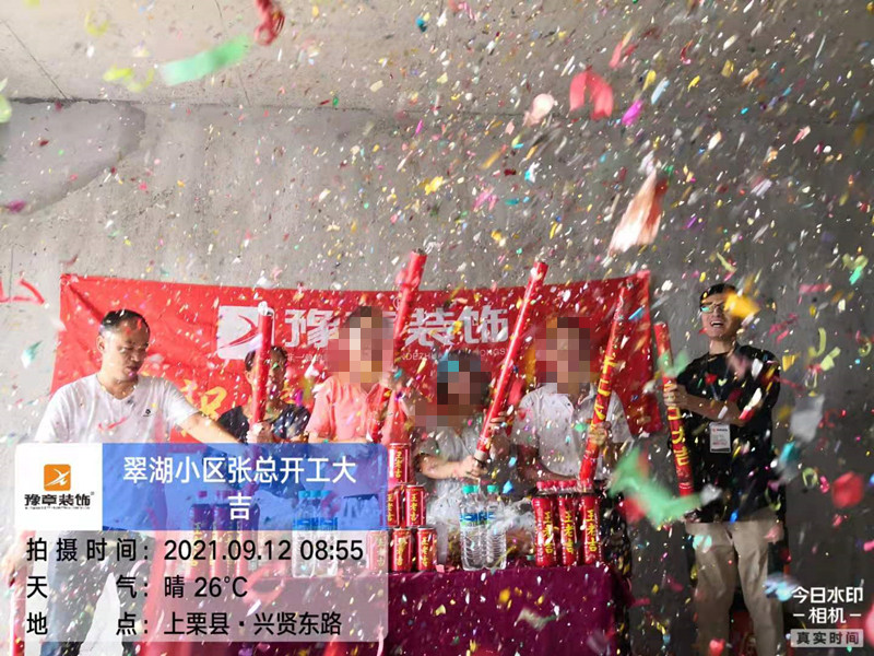 恭祝翠湖小區(qū)張總愛家開工大吉??！