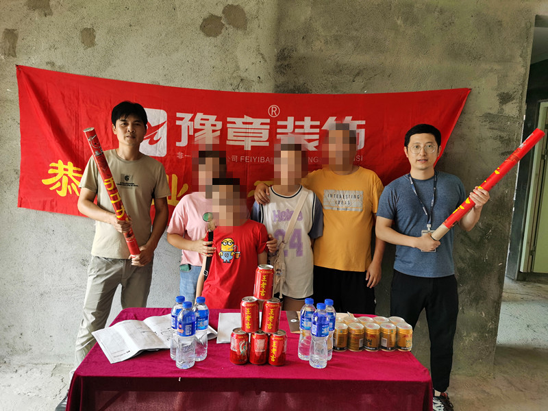 恭祝譽城何女士愛家開工大吉??！
