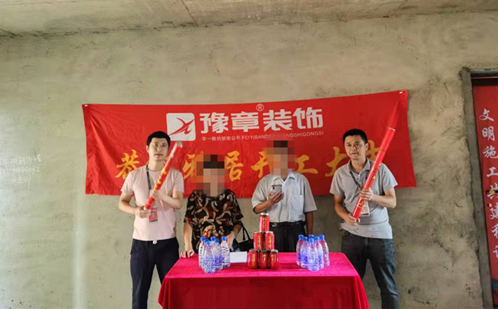 恭祝鳳凰天境葉總愛家開工大吉?。? /></a></dt>
                                <dd>
                                    <h4>
                                        <a href=