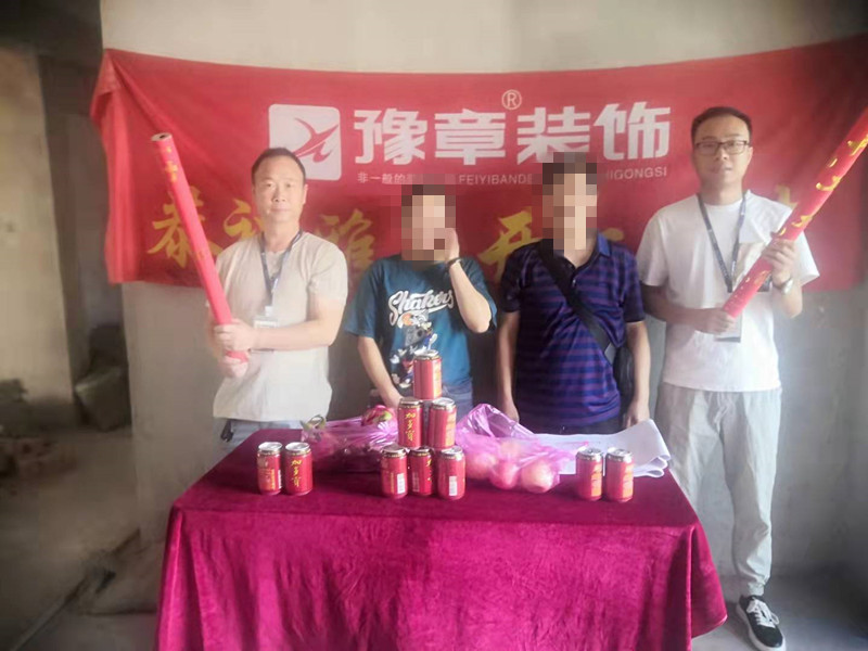 恭祝優(yōu)山美域喻總愛家開工大吉?。? /></a></dt>
                                <dd>
                                    <h4>
                                        <a href=