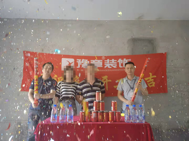 恭祝御龍灣吳總愛家開工大吉！！