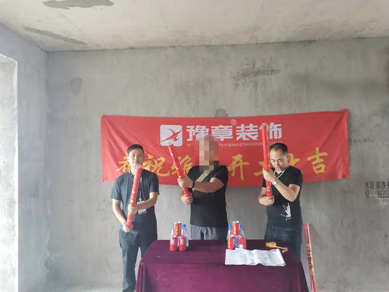 恭祝翠湖溫總愛家開工大吉??！