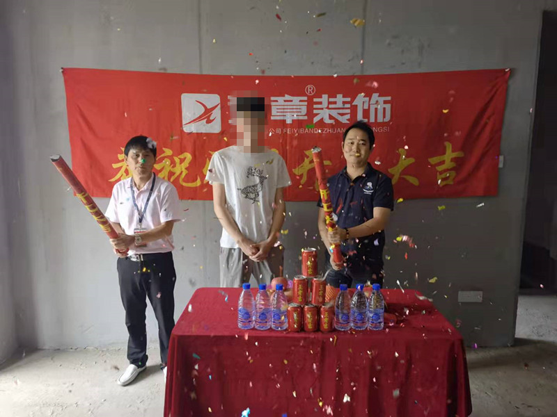 恭祝天璽灣李總愛家開工大吉！！