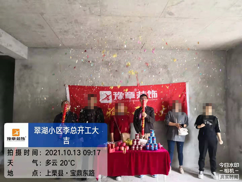 恭祝翠湖李總愛家開工大吉！！