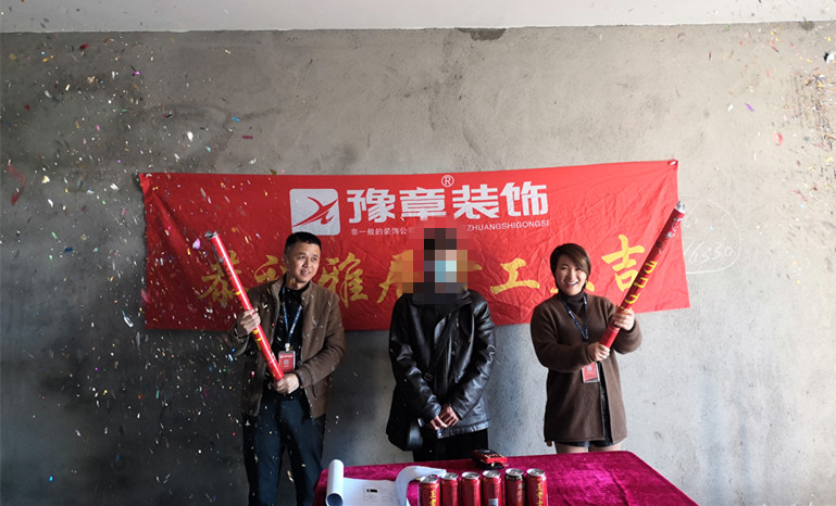 恭祝公園一號梁總愛家開工大吉！！