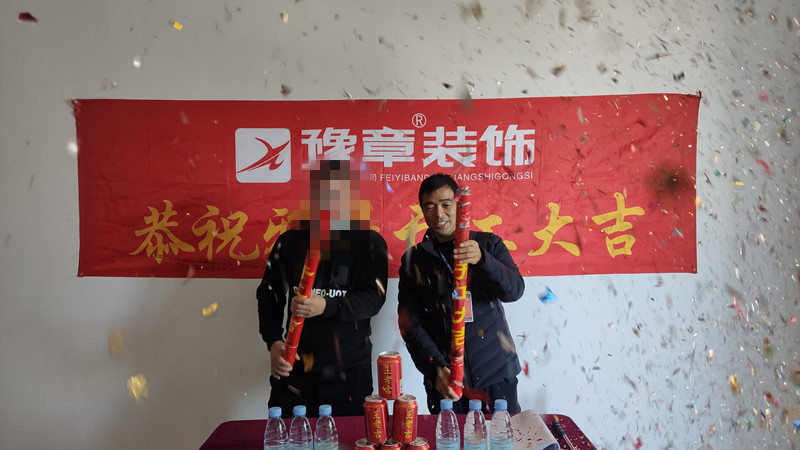 恭祝綠地李總愛家開工大吉！！
