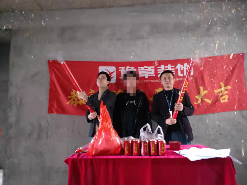 恭祝南苑小區(qū)周總愛家開工大吉！！