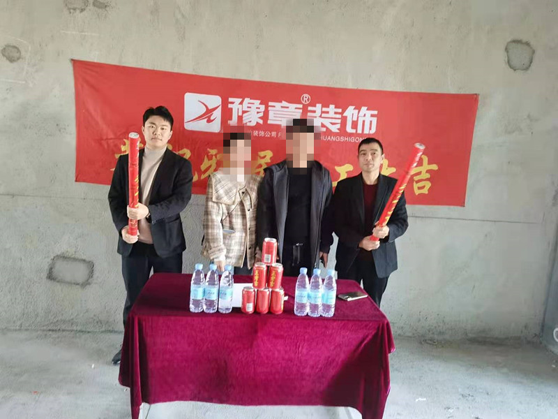恭祝聚龍府彭總愛家開工大吉！！