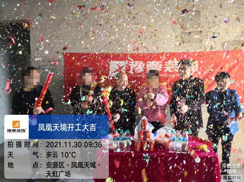 恭祝鳳凰天境李總愛家開工大吉??！