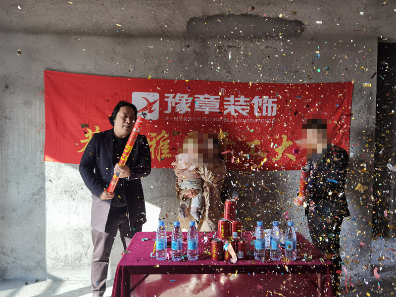 恭祝水墨華府彭總愛家開工大吉??！