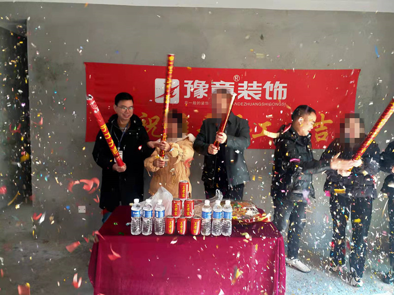 恭祝首府楊總愛家開工大吉?。? /></a></dt>
                                <dd>
                                    <h4>
                                        <a href=