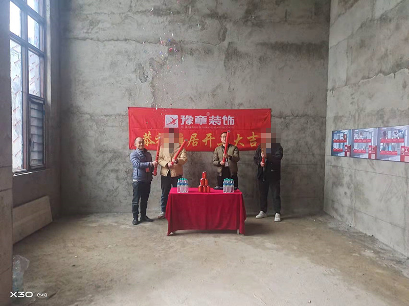 恭祝中埠楊總愛家開工大吉??！