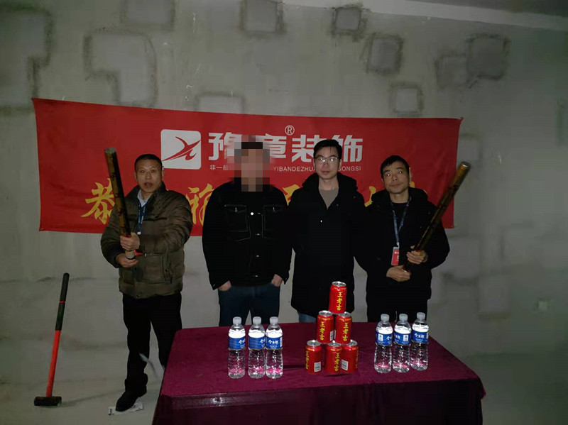 恭祝首府一號張總愛家開工大吉?。? /></a></dt>
                                <dd>
                                    <h4>
                                        <a href=