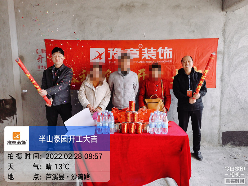恭祝半山豪園蔡總愛家開工大吉?。? /></a></dt>
                                <dd>
                                    <h4>
                                        <a href=