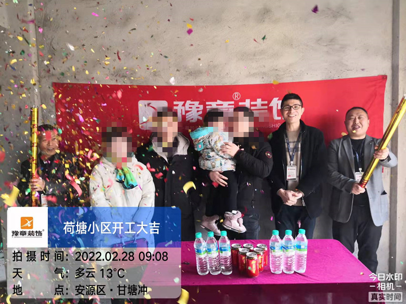 恭祝荷塘小區(qū)黃總愛家開工大吉??！