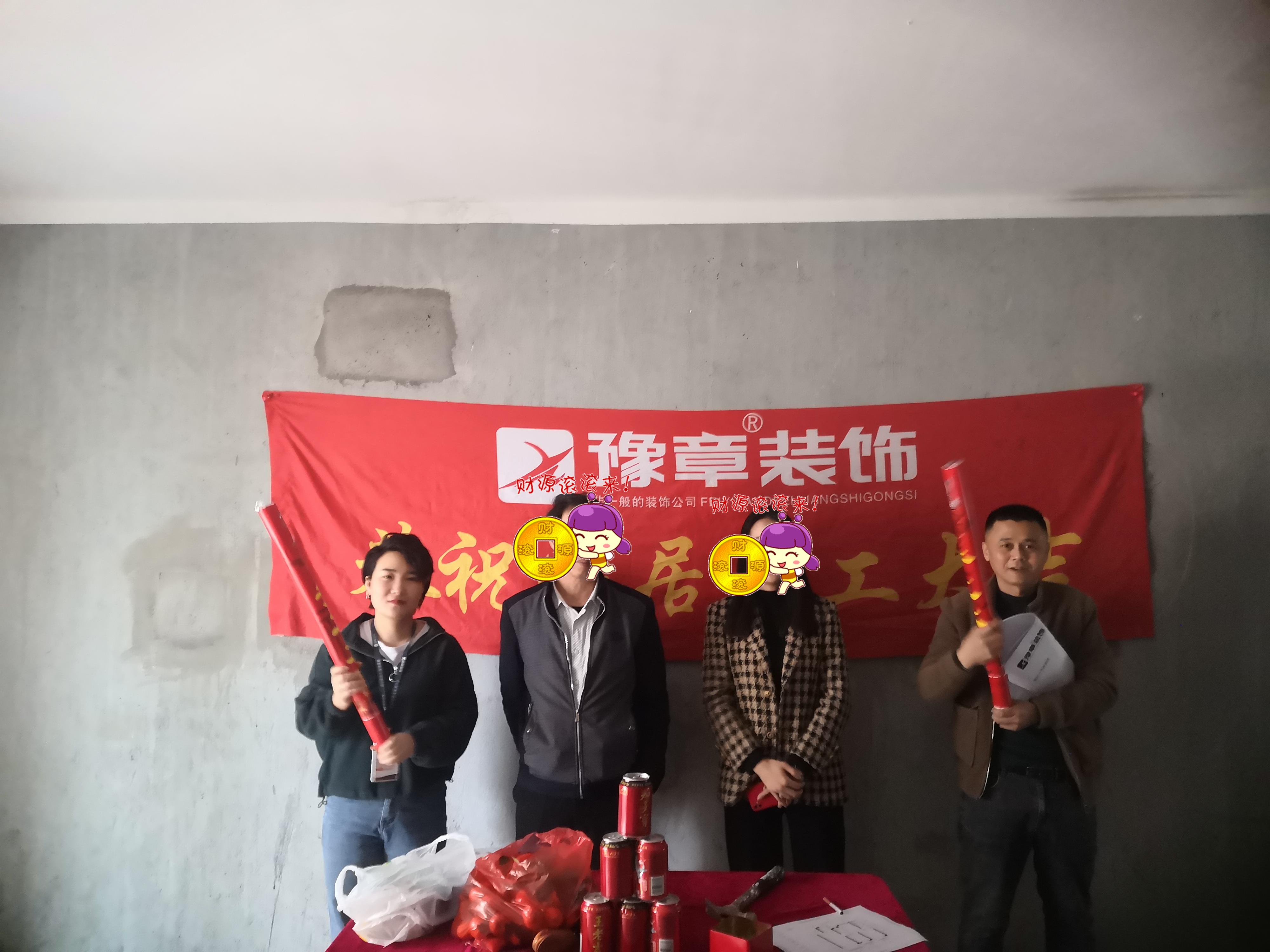 恭祝首府肖女士愛家開工大吉??！