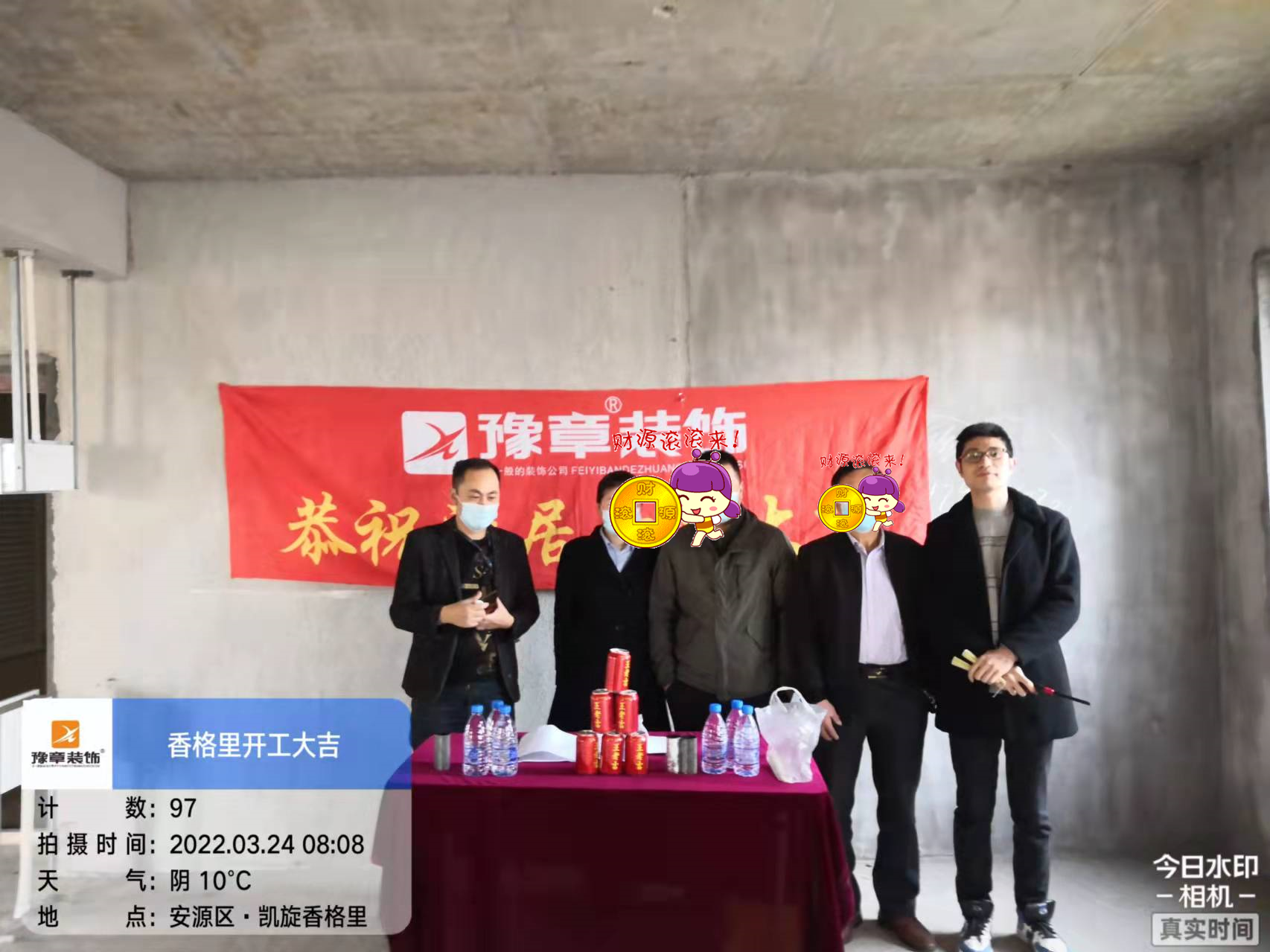恭祝香格里劉總愛家開工大吉??！