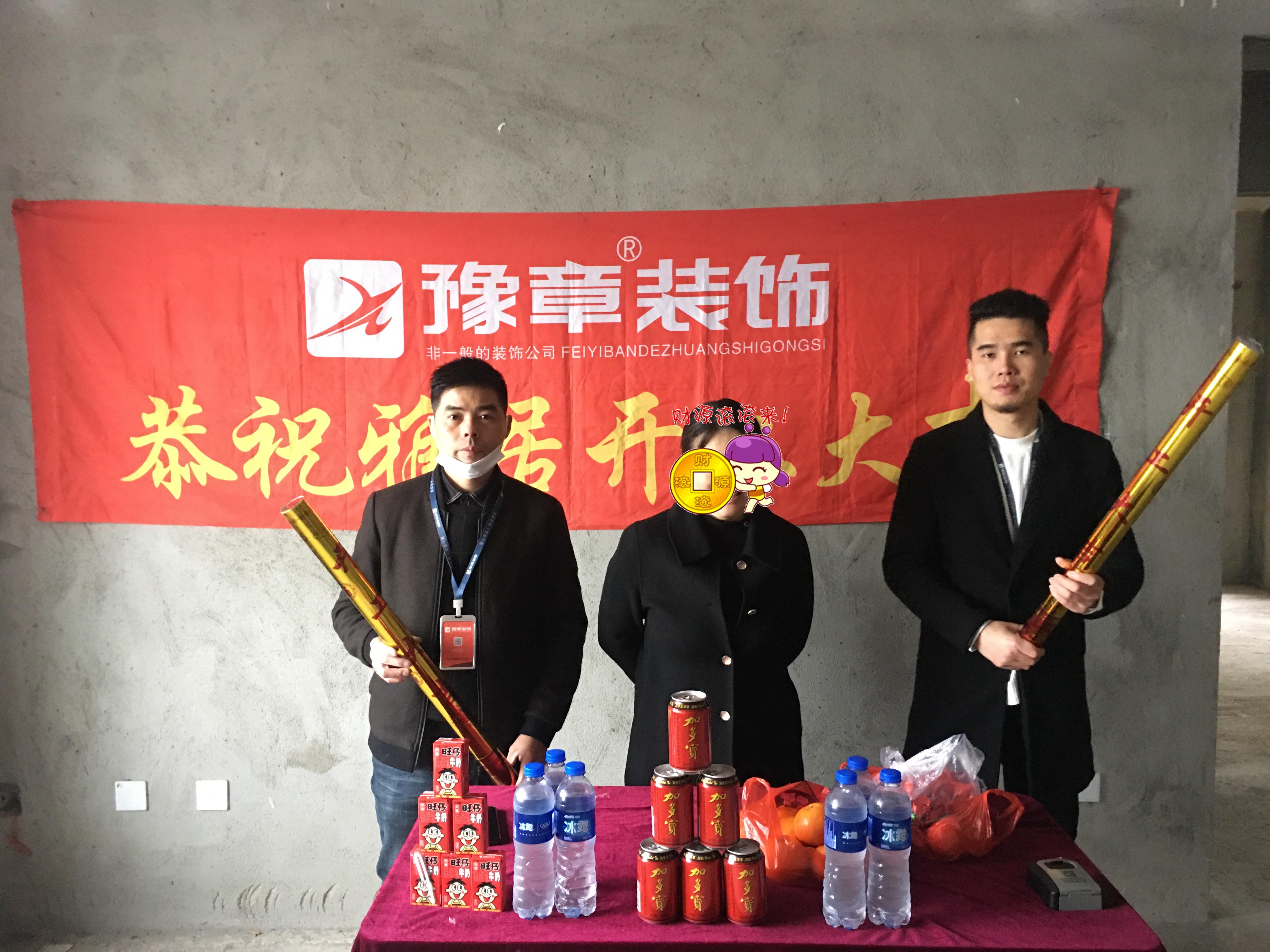 恭祝金鵬小區(qū)李總愛家開工大吉??！