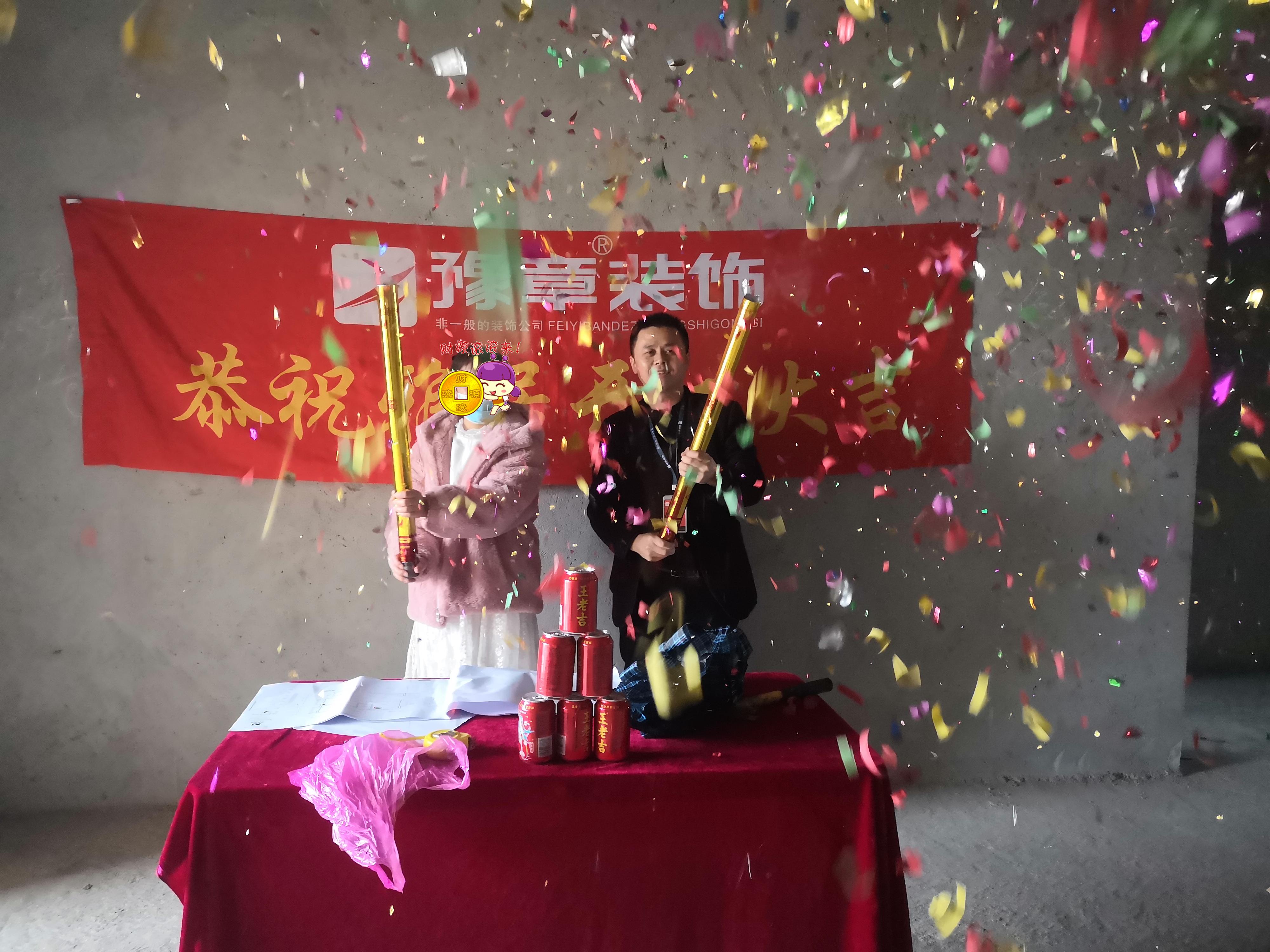 恭祝公園一號(hào)張女士愛家開工大吉！！