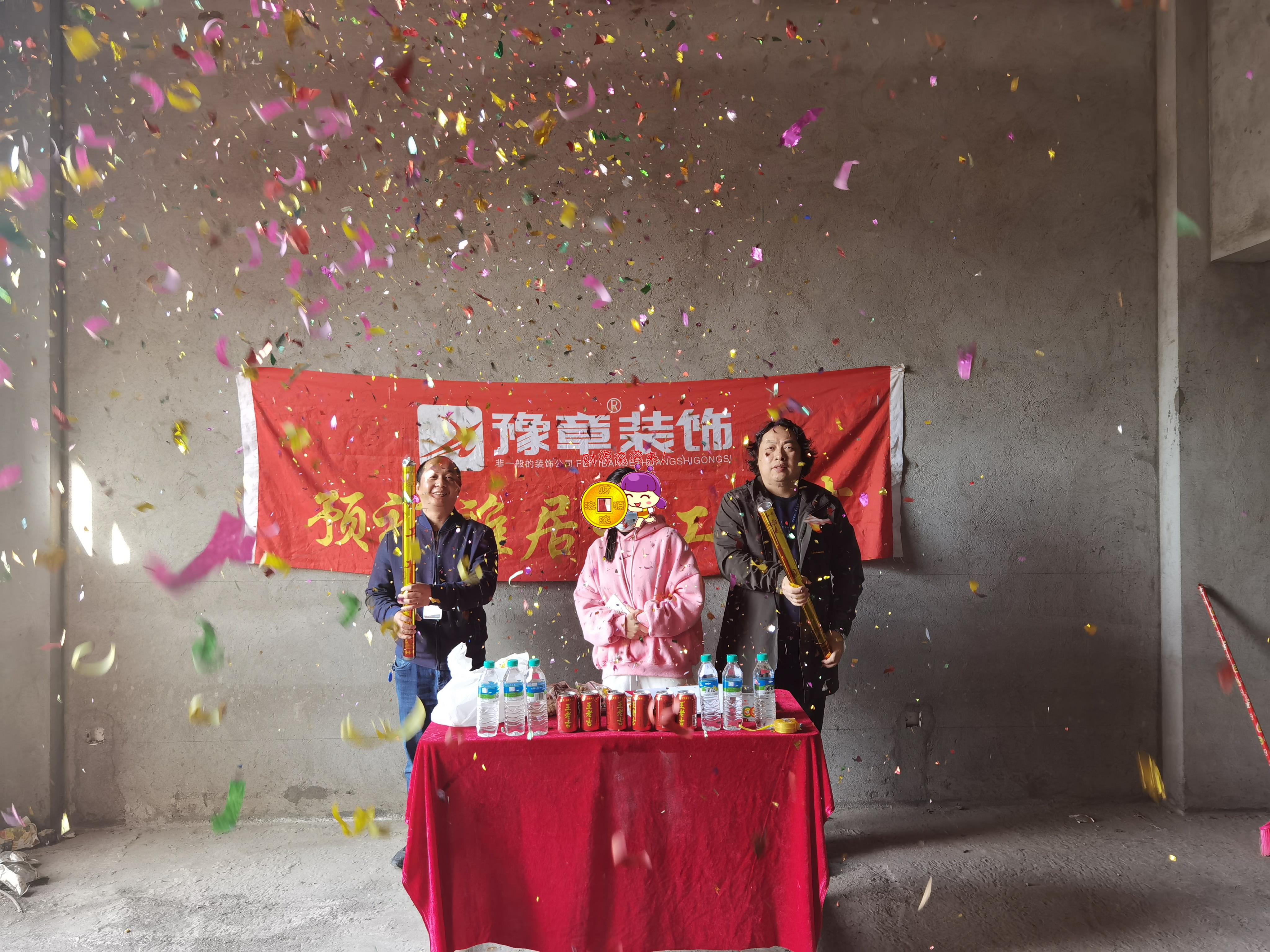 恭祝香溪美林肖總愛家開工大吉??！